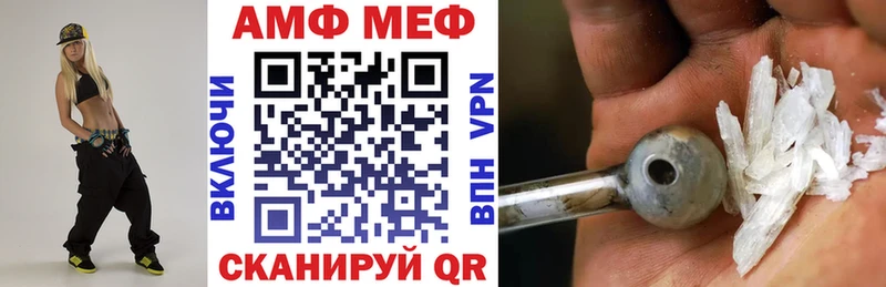 наркошоп Ипатово АМФЕТАМИН Розовый