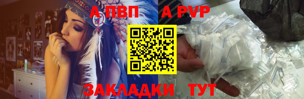 А ПВП  Alpha-PVP СК  Вход с VPN  Ипатово  A-PVP мука 