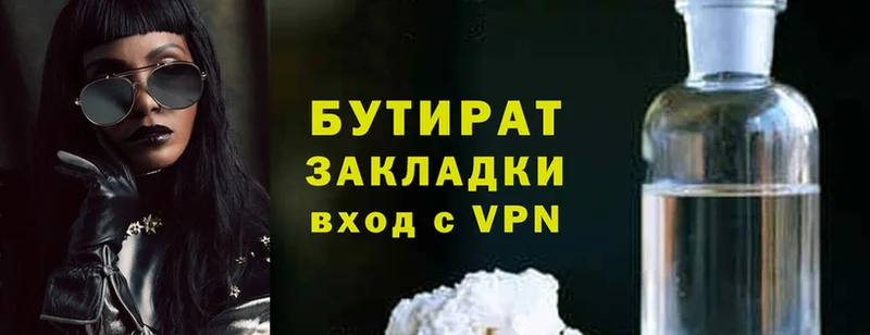 БУТИРАТ GHB  где продают   Ипатово 