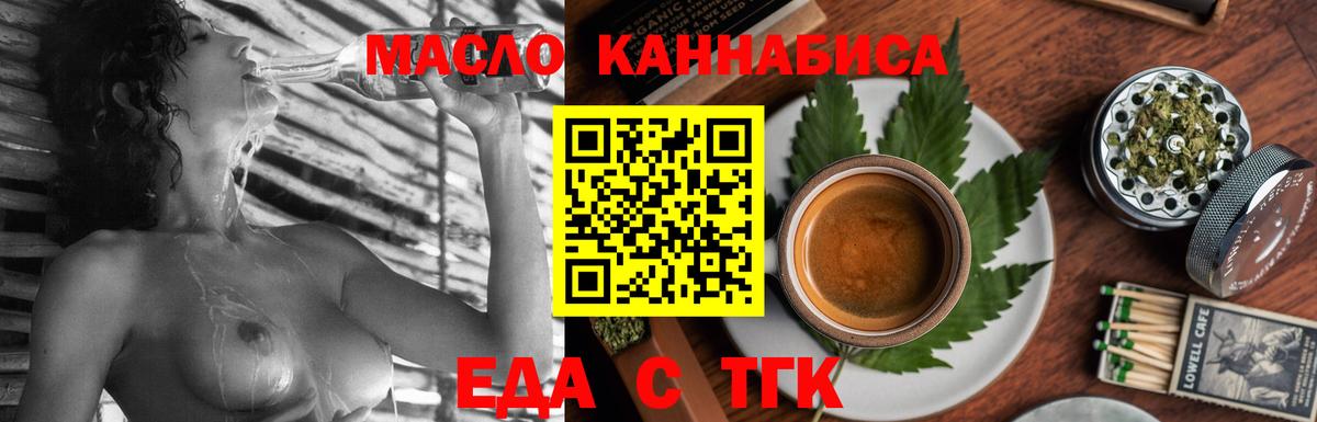 Cannafood марихуана Ипатово