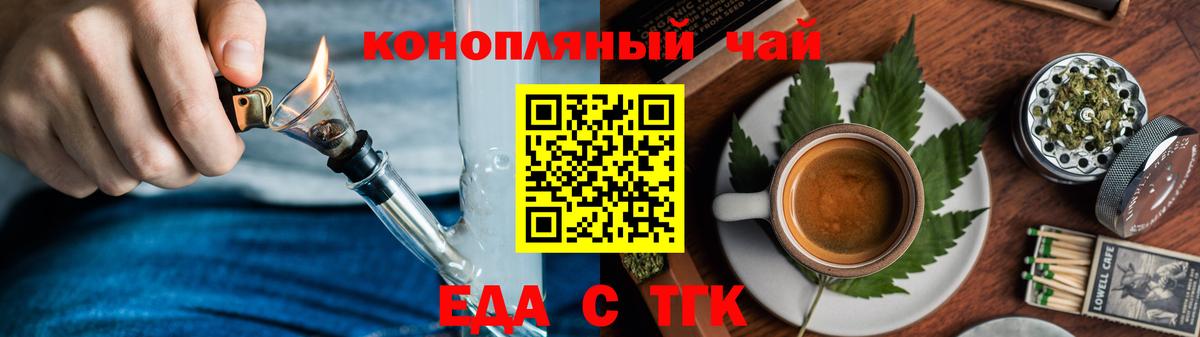 Ипатово  Canna-Cookies конопля  Вход с VPN 