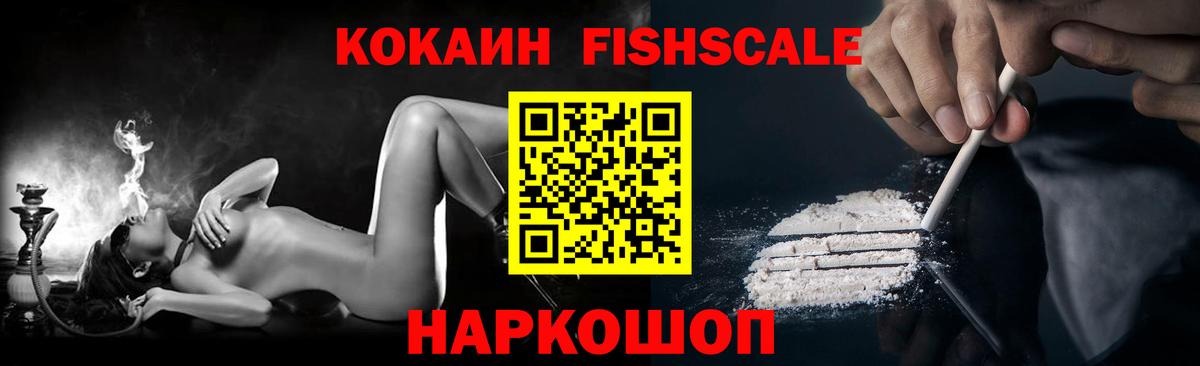 Ипатово  КОКАИН Перу  Кокаин  Вход с VPN  Cocaine Эквадор 