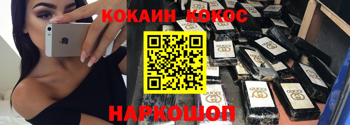 COCAIN 98% Ипатово