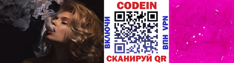 Codein напиток Lean (лин) дарк нет формула Ипатово цена наркотик blacksprut рабочий сайт