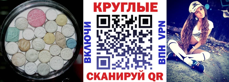 Ecstasy VHQ  хочу наркоту  Ипатово 