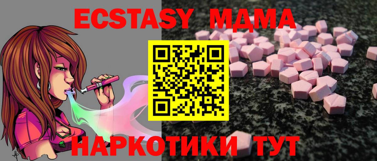 Ecstasy DUBAI  Вход с VPN  Ecstasy Punisher  Ипатово 