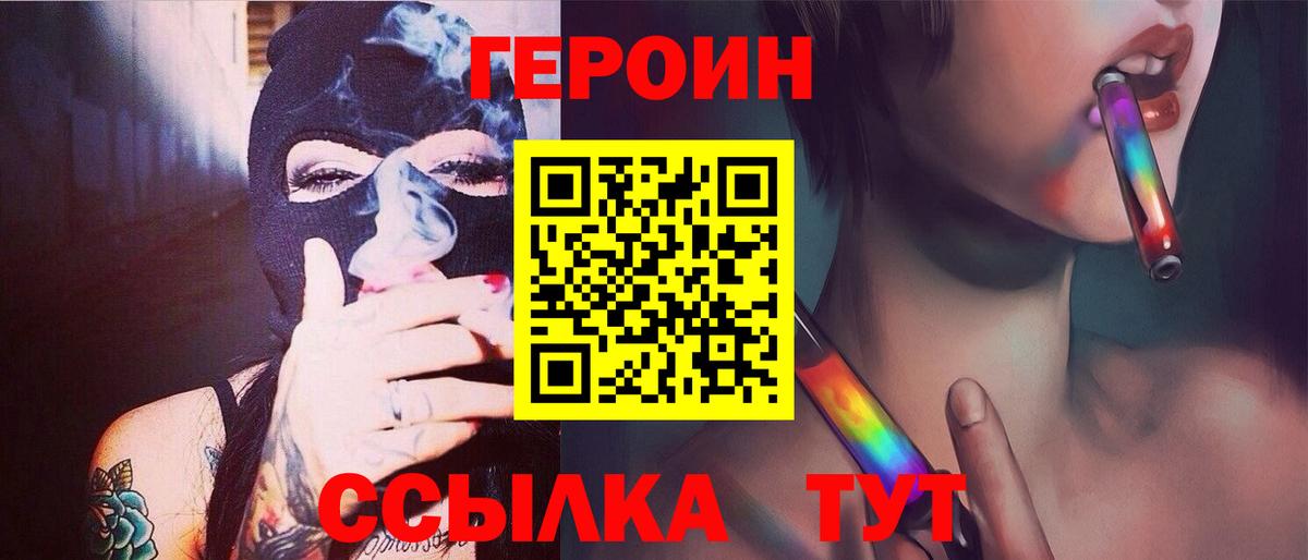 Ипатово  ГЕРОИН  Вход с VPN  ГЕРОИН Афган 
