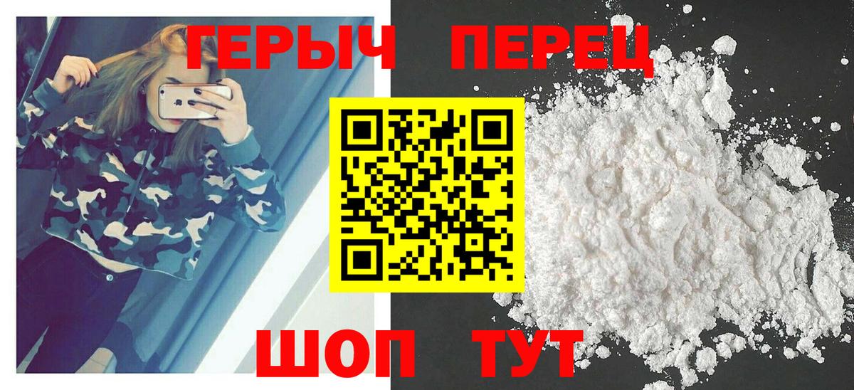 ГЕРОИН гречка Ипатово