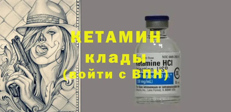 КЕТАМИН ketamine  сайты даркнета наркотические препараты  Ипатово  kraken вход 