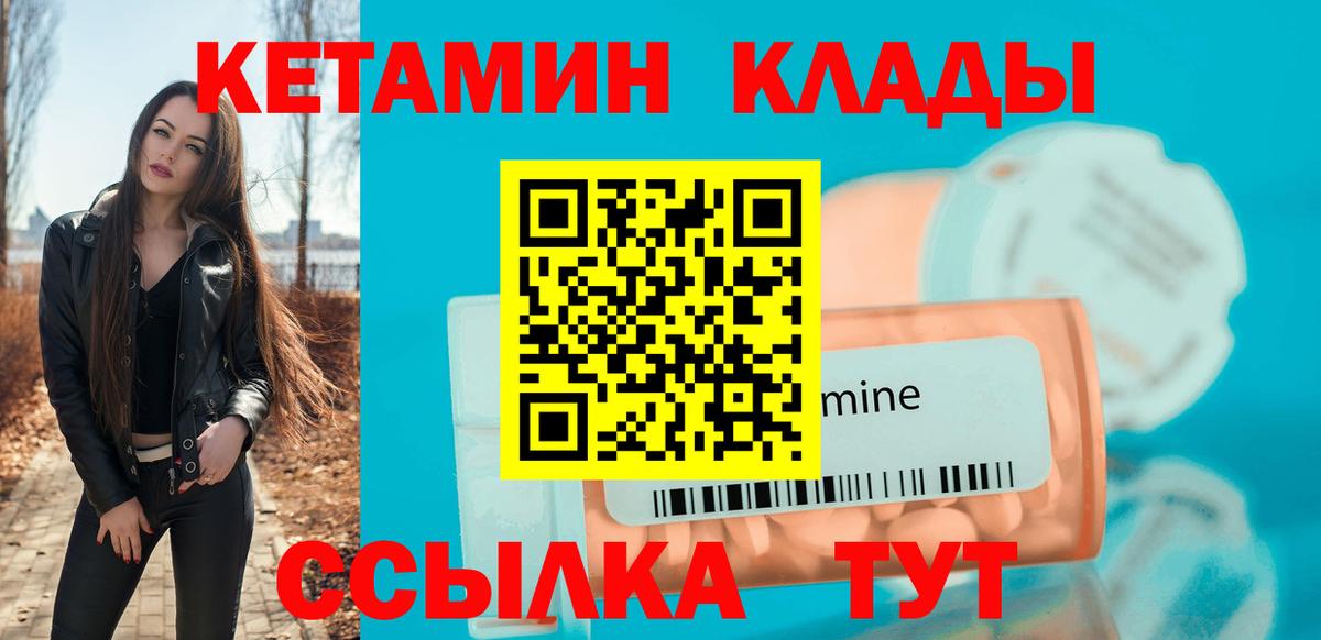 КЕТАМИН ketamine  ОМГ ОМГ вход  Кетамин VHQ  Ипатово 
