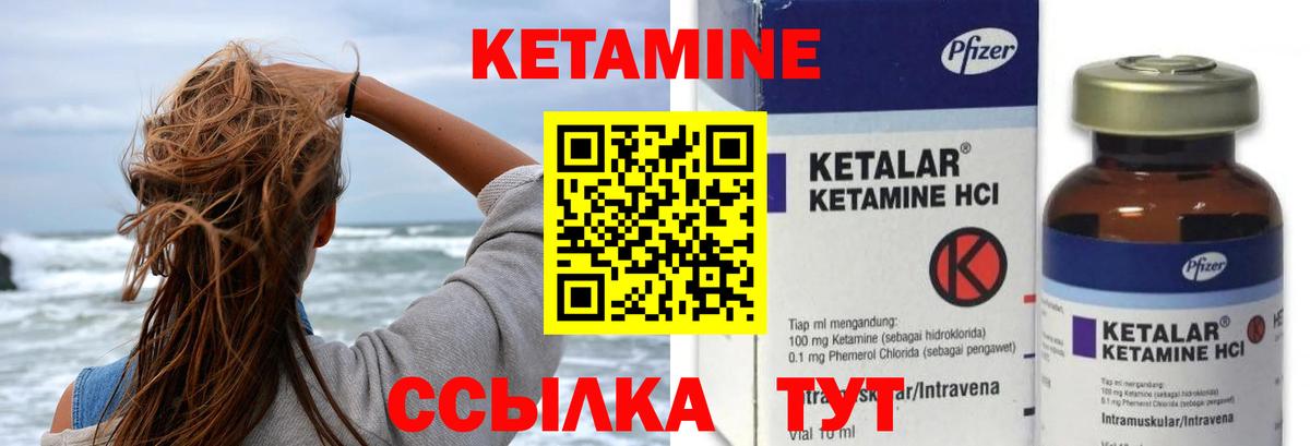 Кетамин ketamine  Кетамин ketamine  Вход с VPN  Ипатово 
