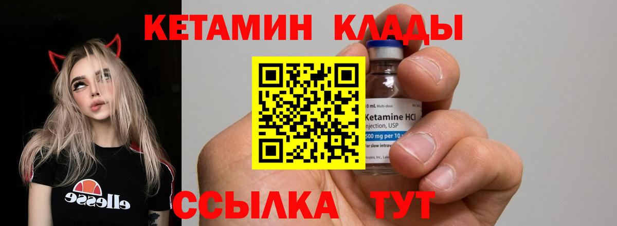Кетамин VHQ Ипатово