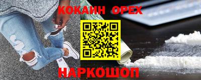 кокаин премиум Гусиноозёрск
