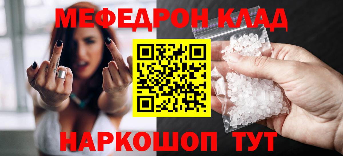 купить  сайты  Меф  Мефедрон  Ипатово  Вход с VPN  Меф кристаллы 