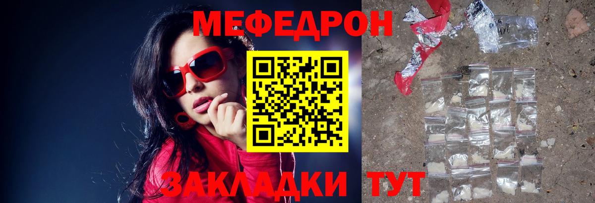 Меф  Ипатово  МЯУ-МЯУ VHQ  Меф 4 MMC 