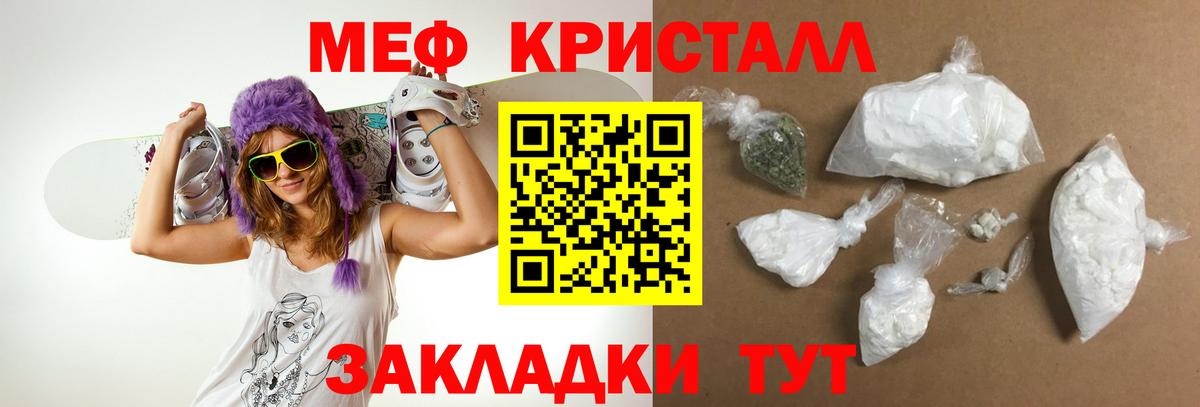 Меф Ипатово