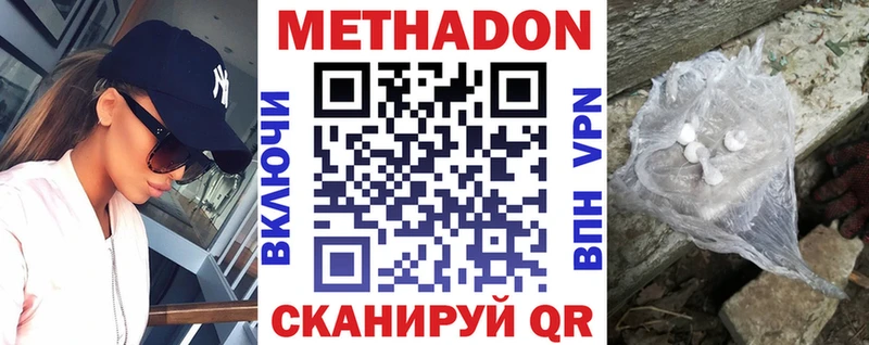 купить наркоту  Ипатово  МЕТАДОН белоснежный 