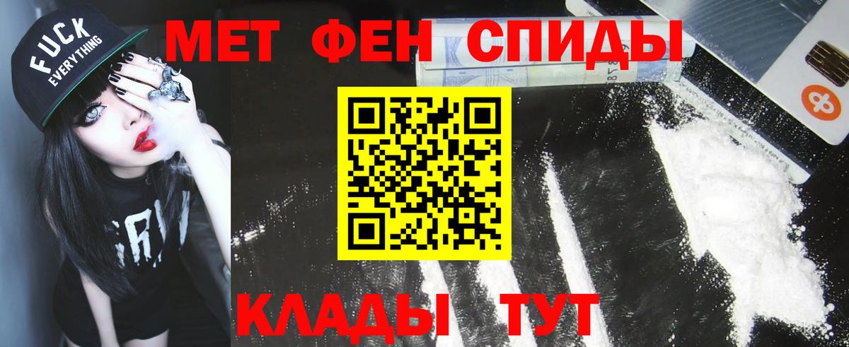 МЕТАМФЕТАМИН кристалл Ипатово