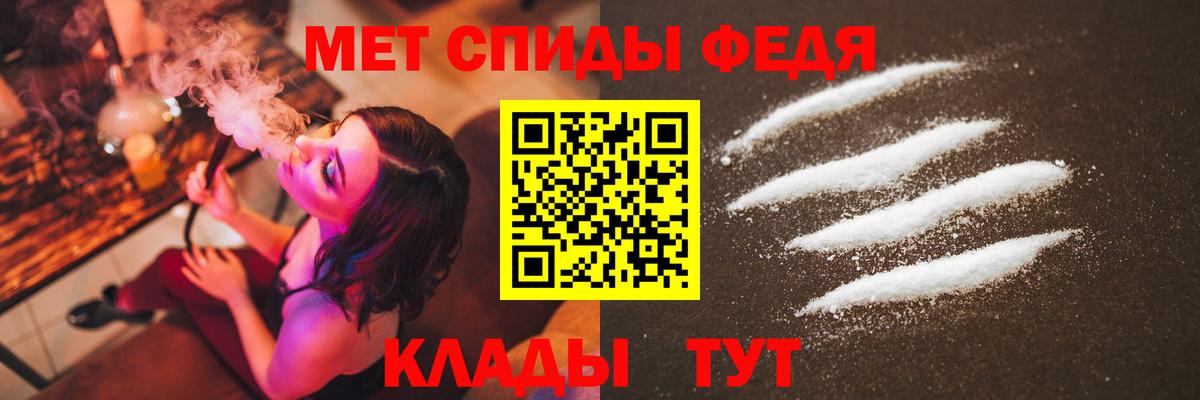 Первитин пудра  Вход с VPN  Ипатово 