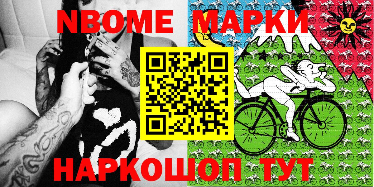Марки NBOMe 1,5мг  Марки NBOMe  Ипатово  Вход с VPN  Марки NBOMe 1,5мг 