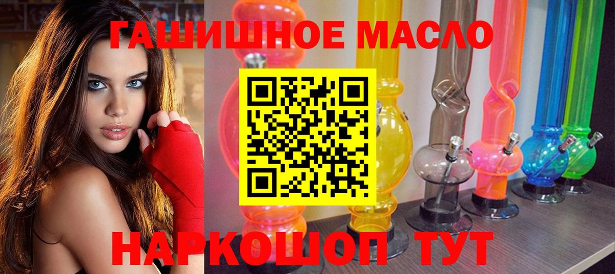 ТГК THC oil  Ипатово 